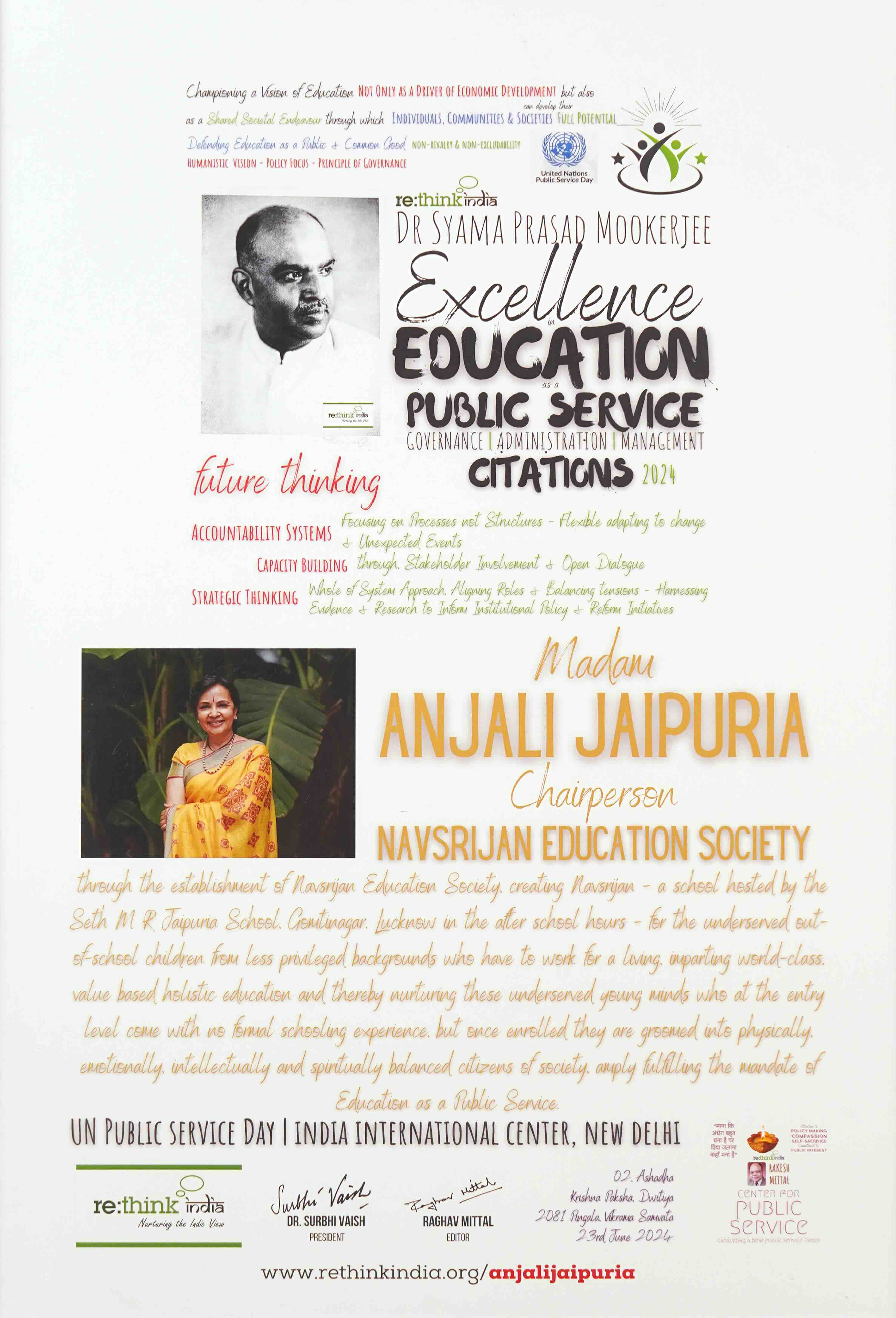 Dr. Syama Prasad Mookerjee Excellence in Education Public Service Citation, 2024